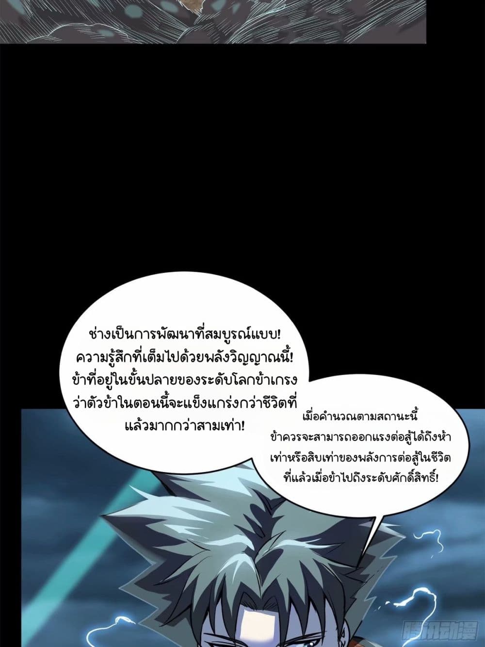 Legend of Star General 111-111