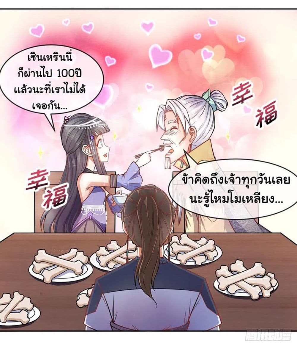 The Cultivators Immortal Is My Sister อยู่ดีๆผมก็มีพี่สาวสุดเทพ 105-105