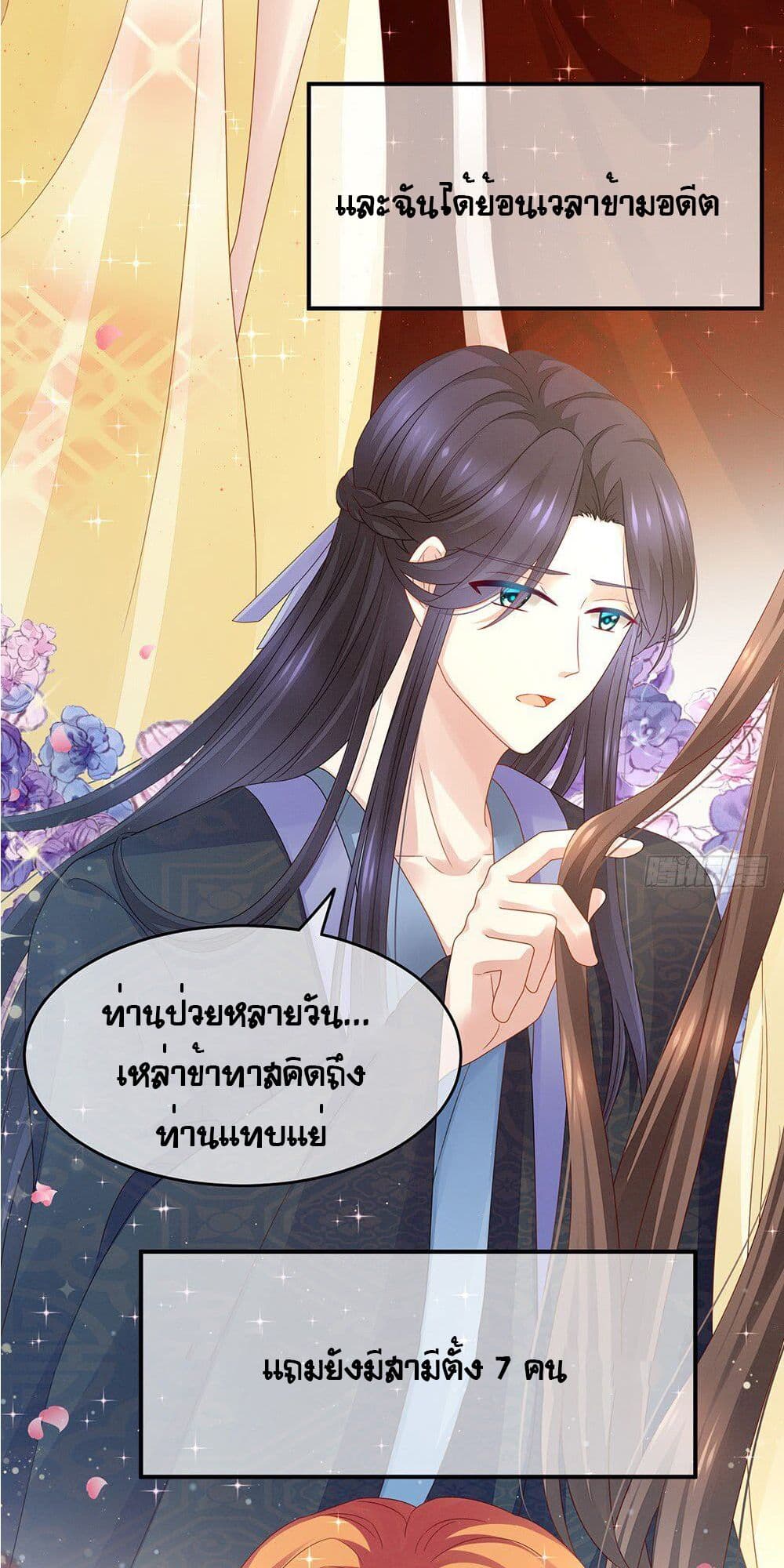 Empress’s Harem 2-2