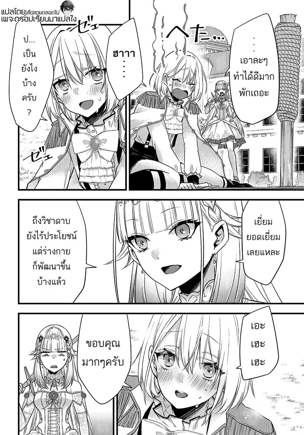 Savage Fang Ojou-sama Shijou Saikyou no Youhei wa Shijou Saikyou no Bougyaku Reijou to Natte Nidome no Sekai wo Musou Suru 6-6