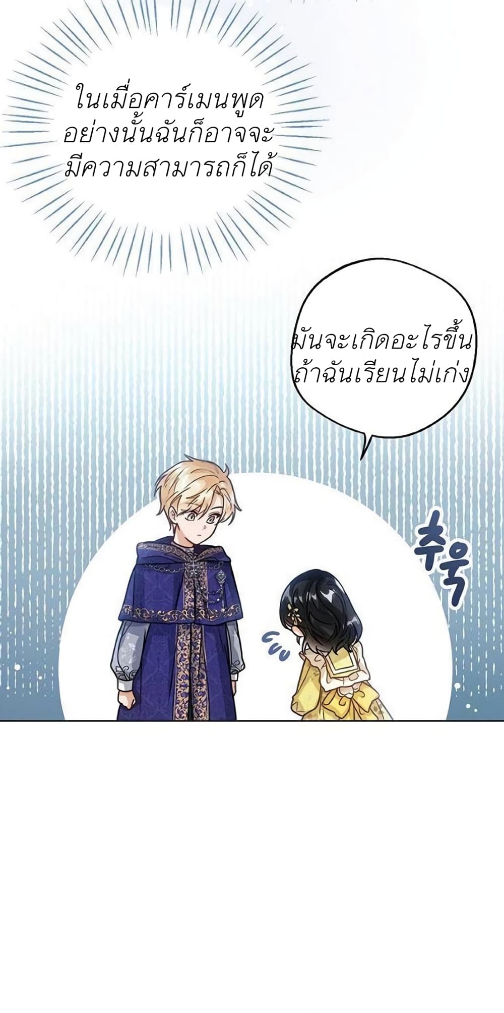 The Baby Princess Can See Status Windows 9-9