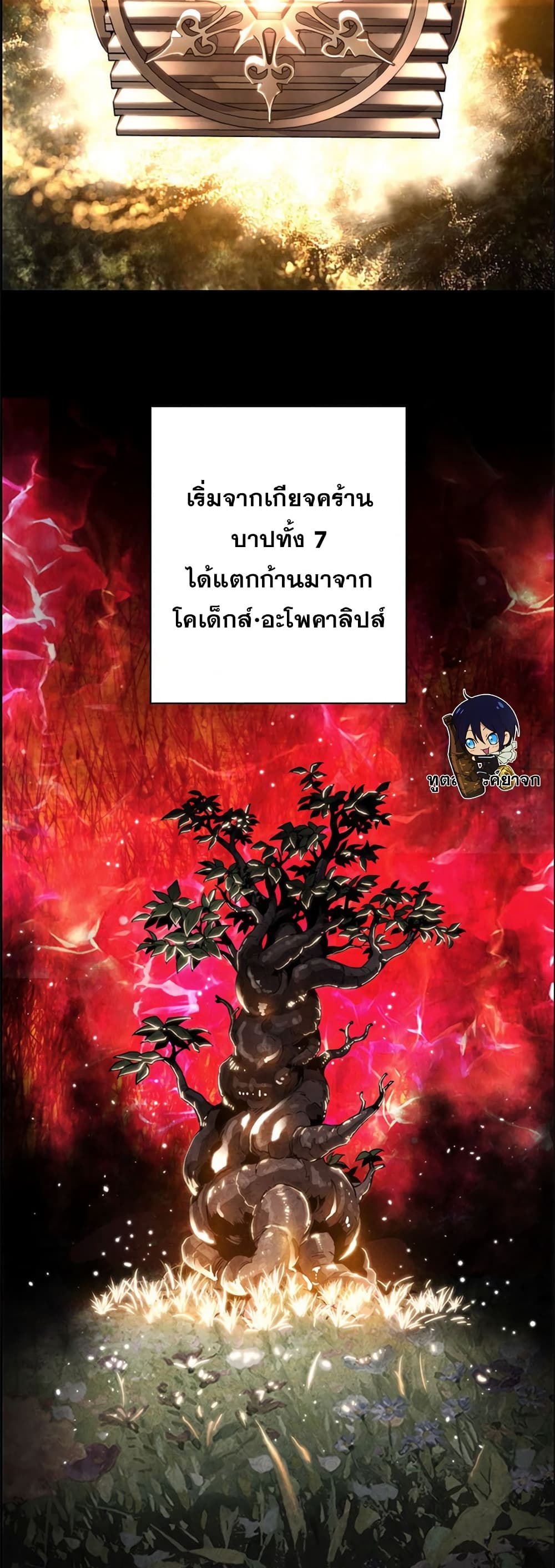 Necromancer's Evolutionary Traits 10-10