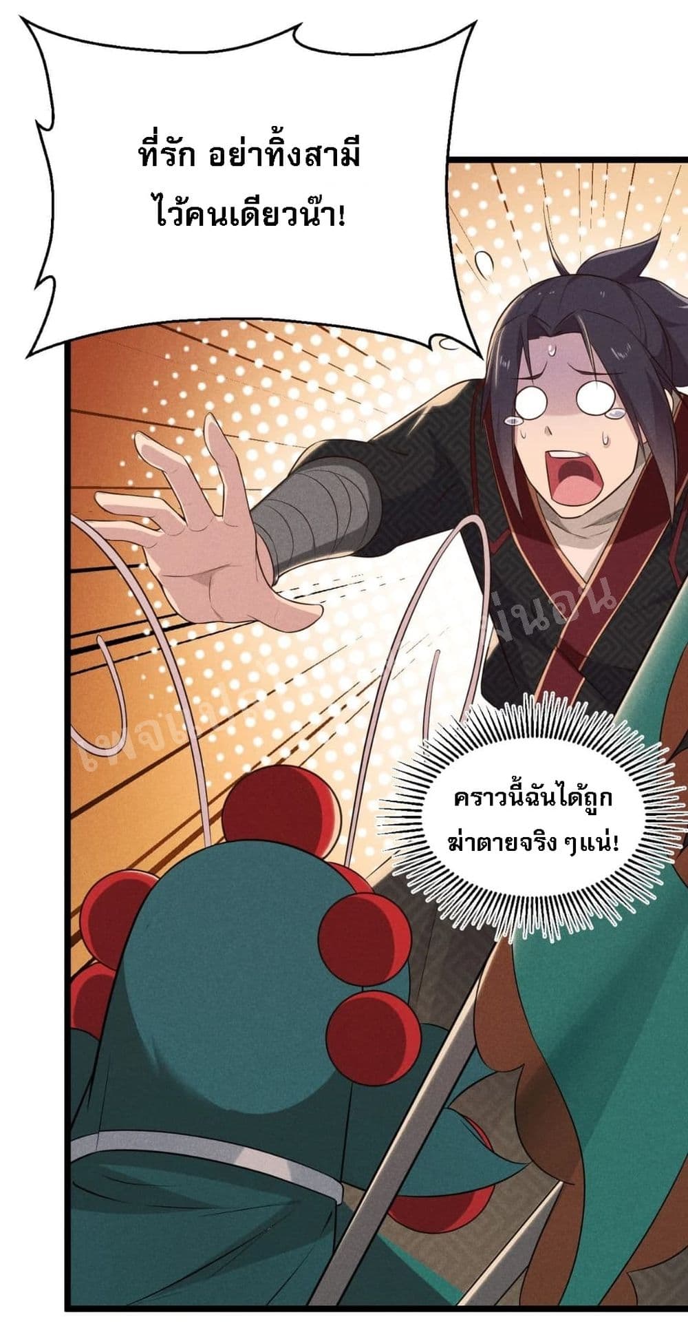 Super Chef is Master of The Harem 13-13