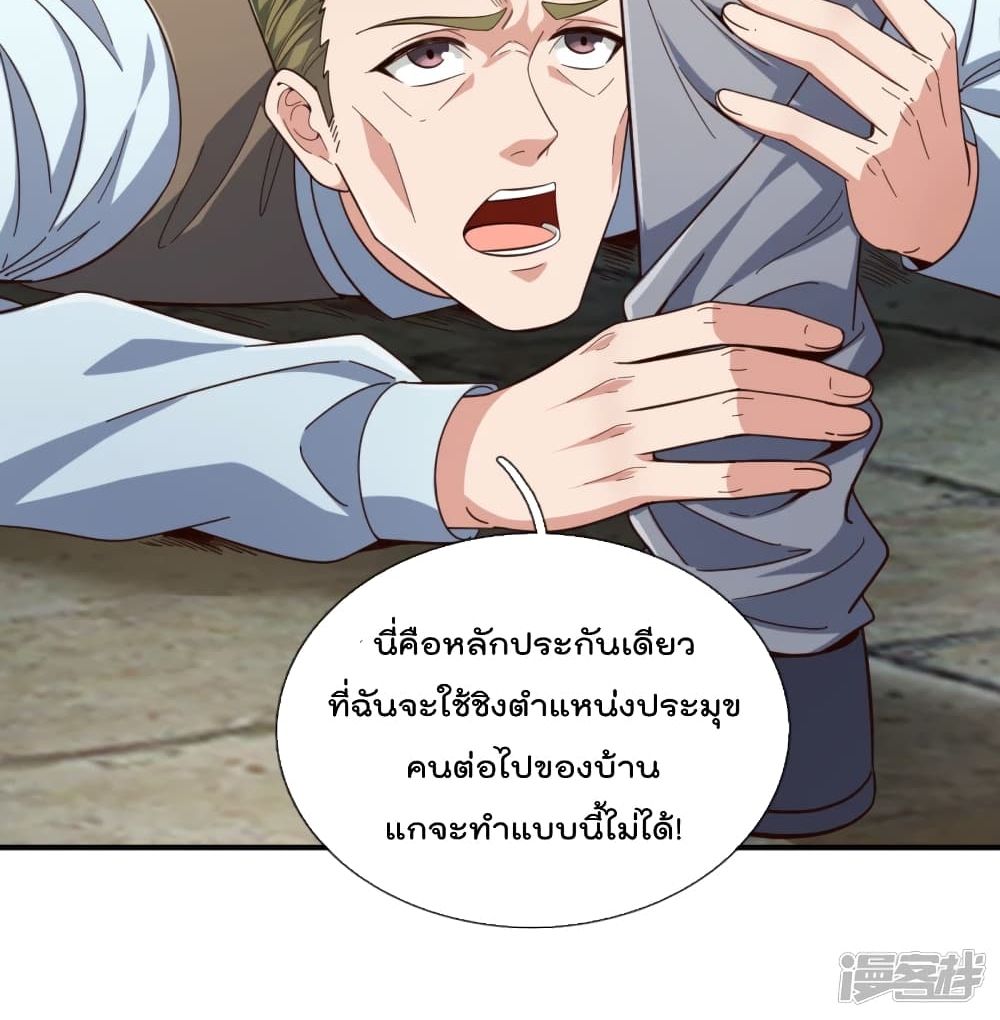 The Legend God of War in The City ตำนานเทพเซียนสงครามไร้พ่ายแห่งนคร 119-119