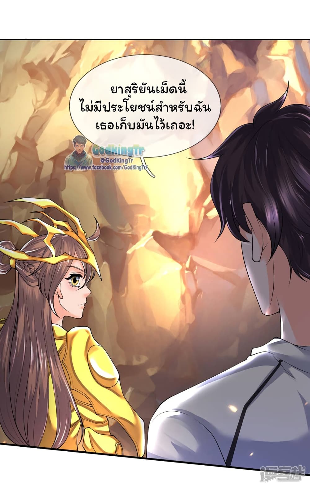 Eternal god King 159-159