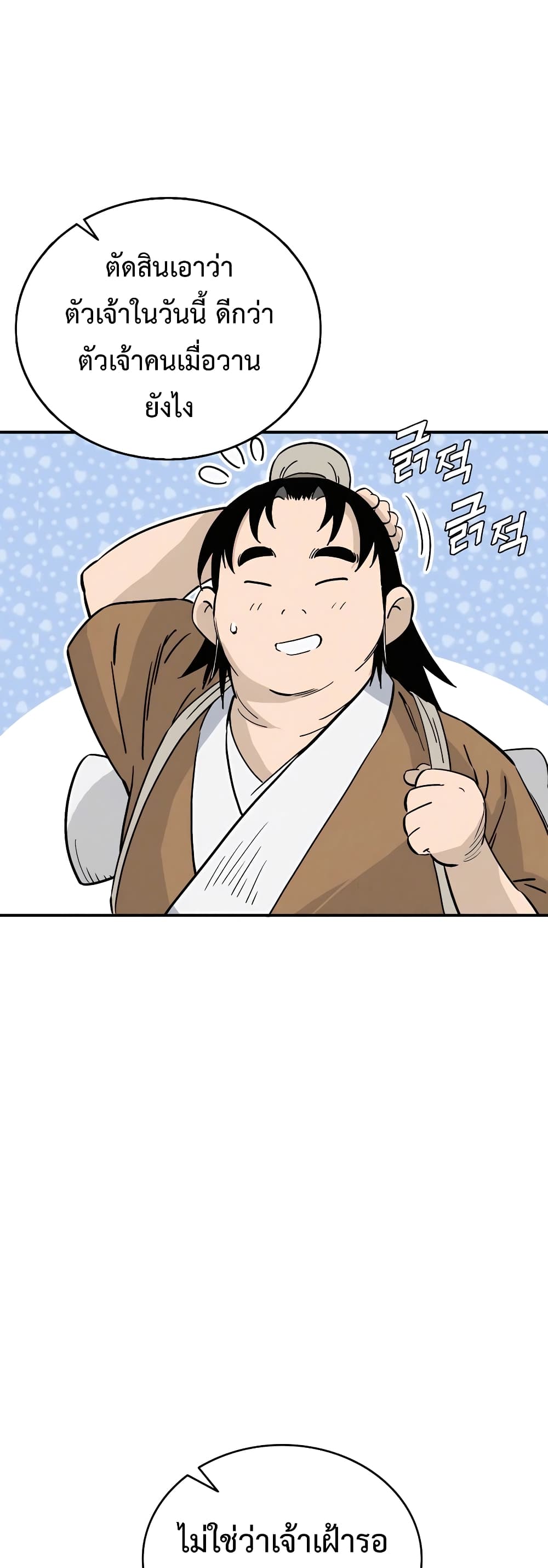 I Reincarnated as a Legendary Surgeon 108-108