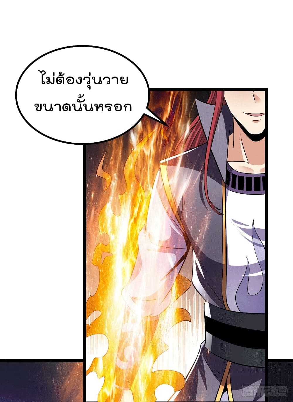 Immortal King of City ราชาอมตะแห่งนคร 197-197