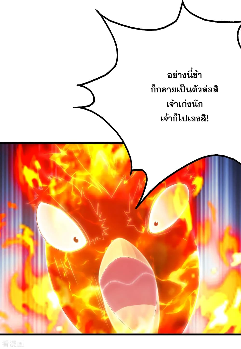 Matchless Emperor  เทพอสูรสยบฟ้า 123-การต่อสู้อันแสนดุเดือด