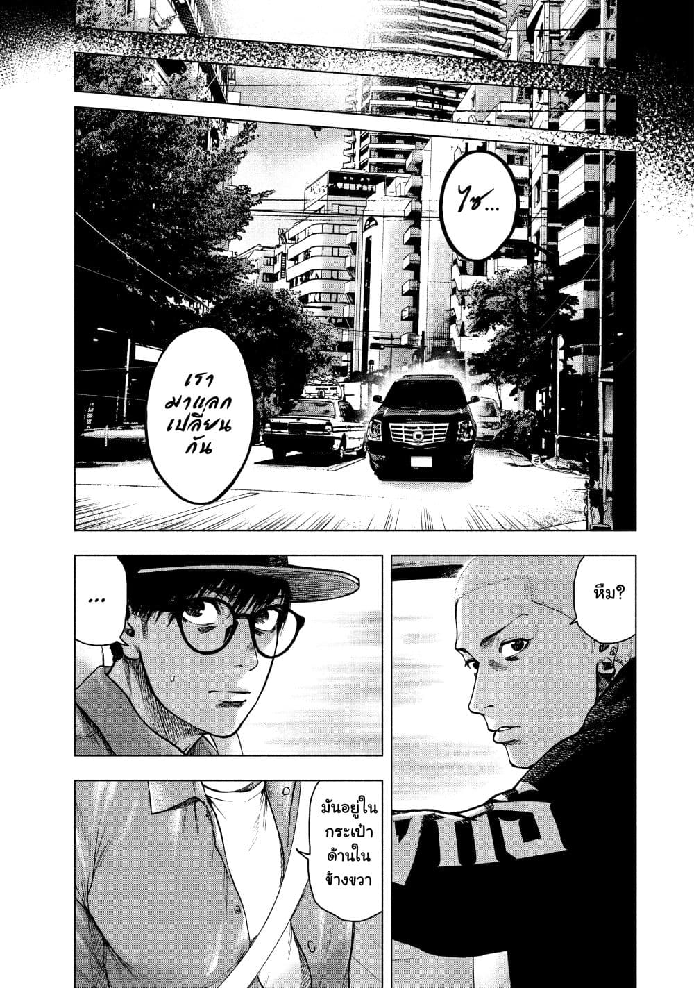 Shin'ai naru Boku e Satsui o Komete 18-18