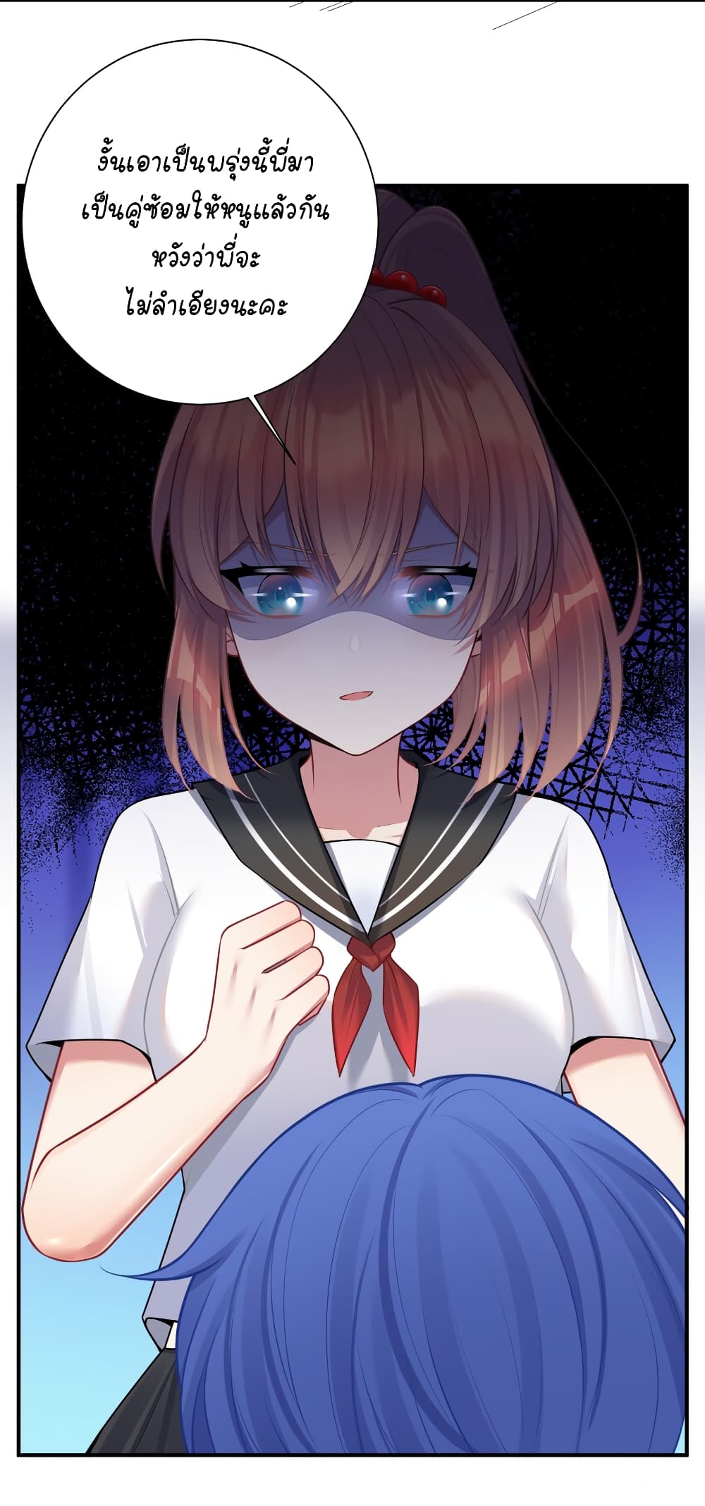 What Happended? Why I become to Girl? 110-110