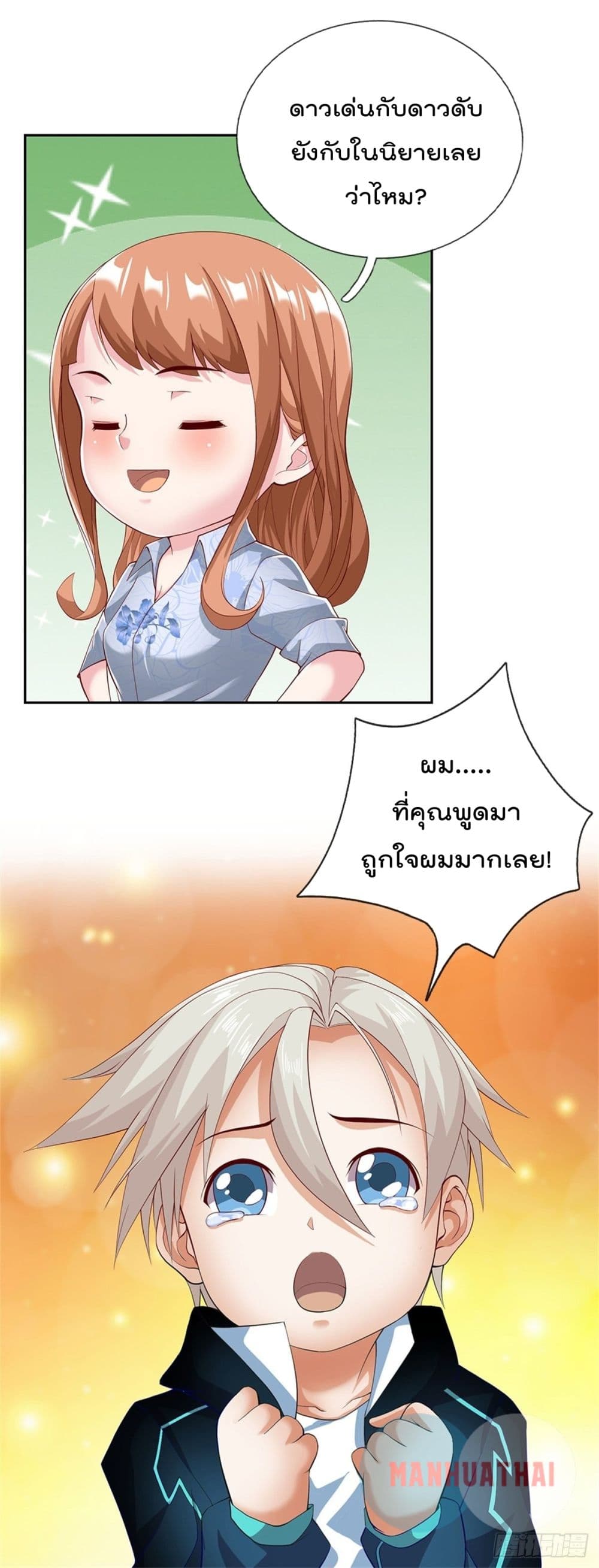 Opening Sign-in Super God Seal Card ผู้ใช้การ์ดผนึกสุดเทพ 13-13