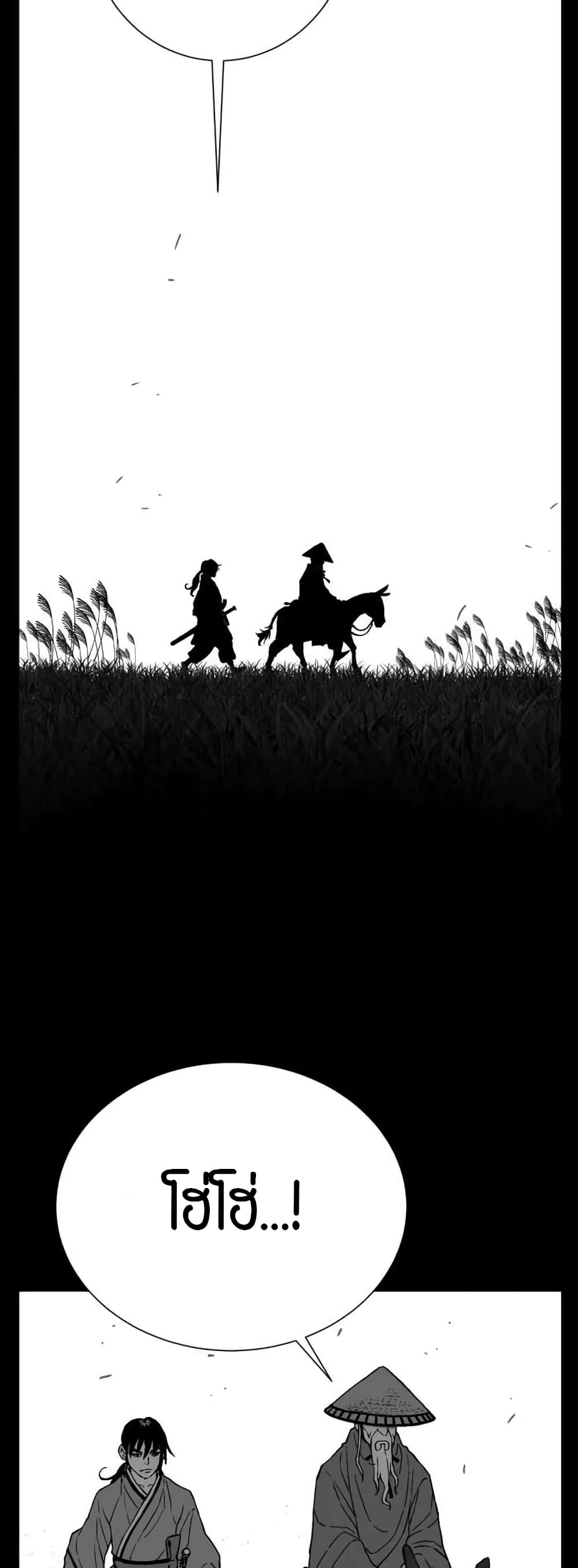 Tales of A Shinning Sword (TSS) 10-10