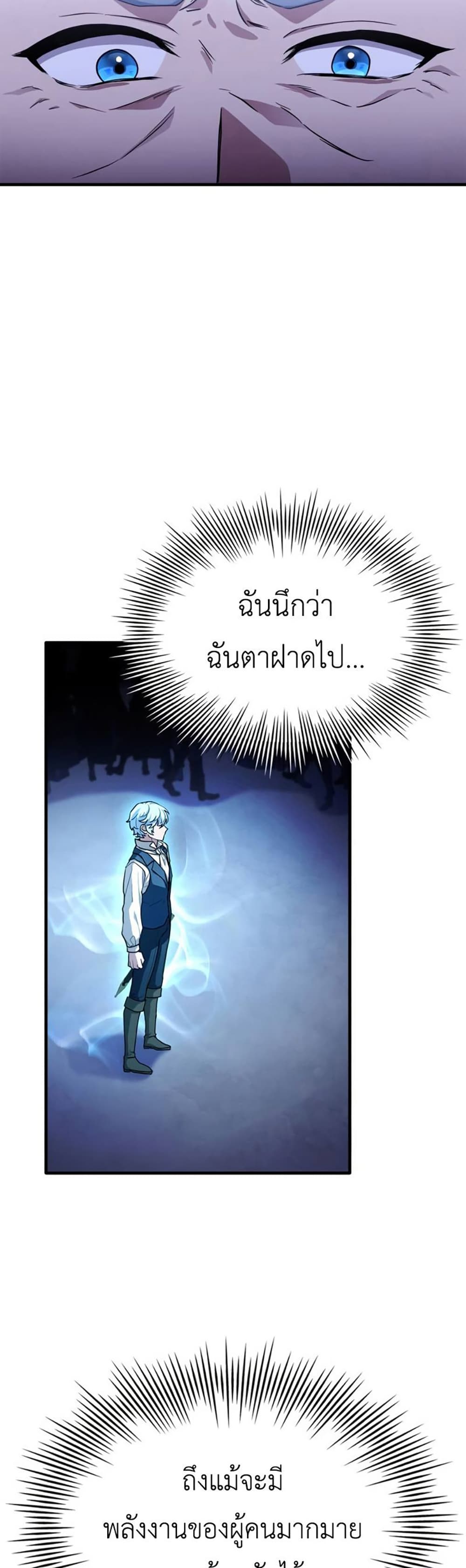 The Crown Prince That Sells Medicine 8-8