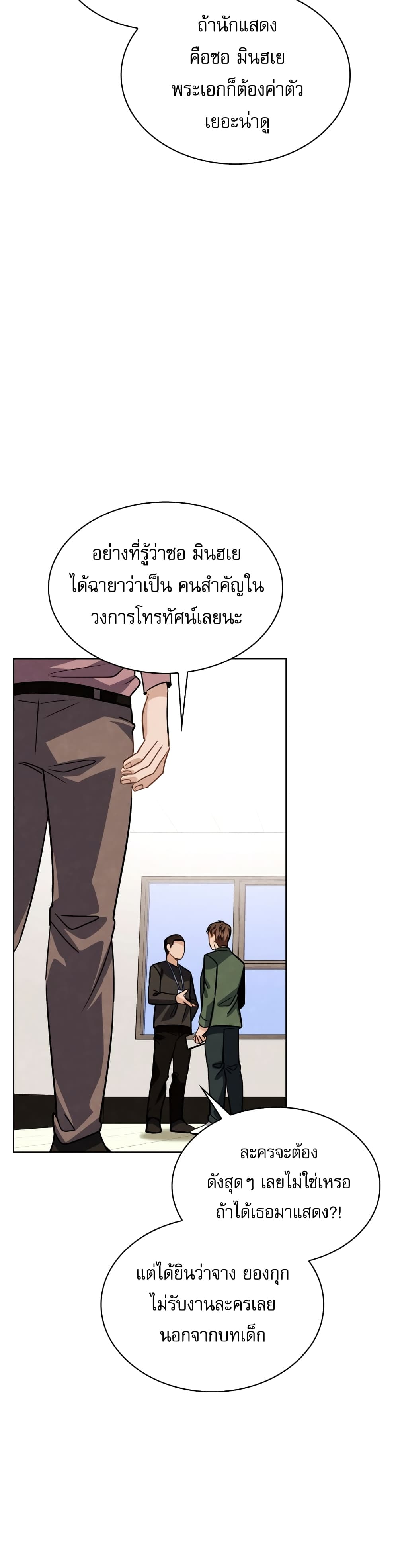 Be the Actor 35-35