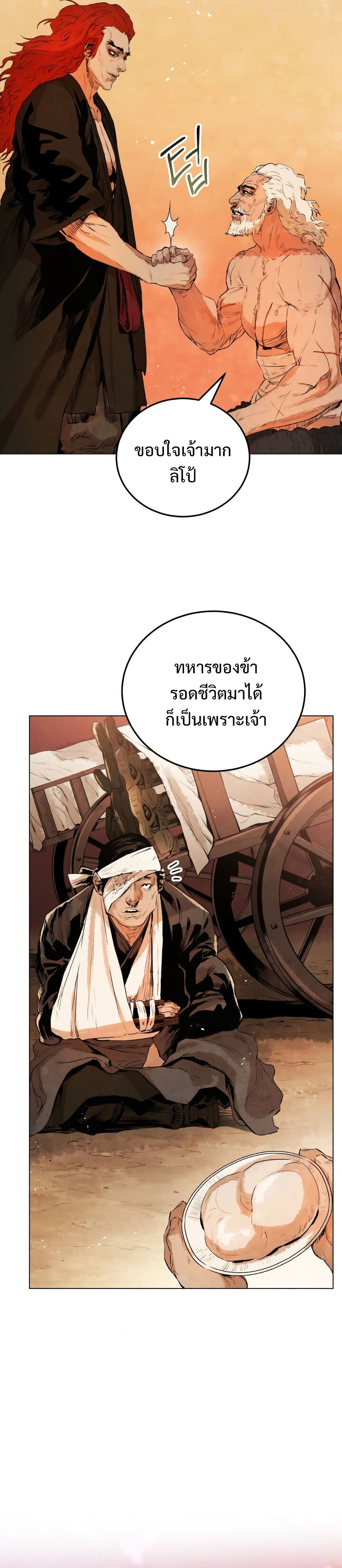 Three Kingdoms: Lu Bu's Legacy 12-12