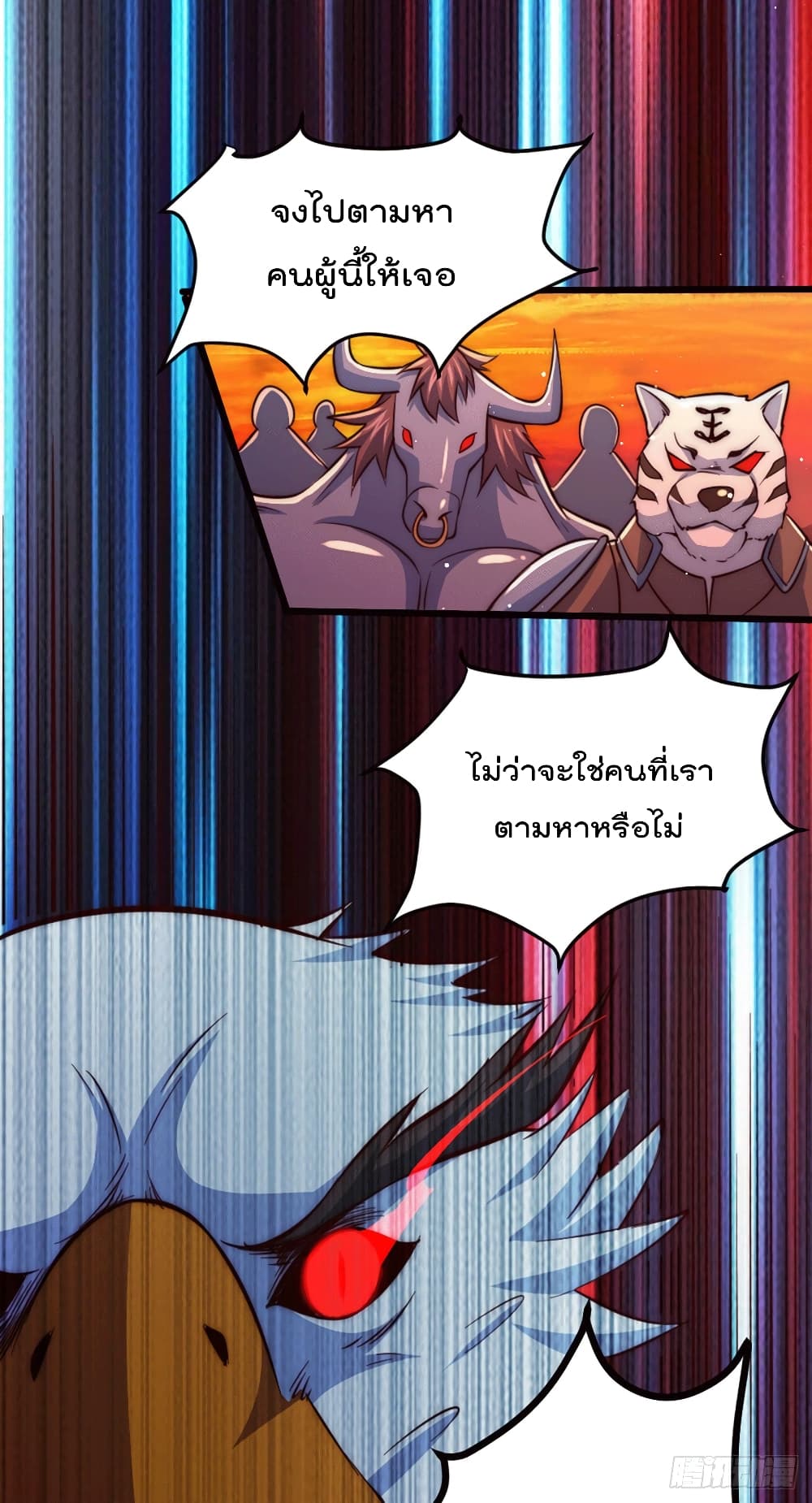 Who is your Daddy? ยอดยุทธ พ่อทุกสถาบัน 43-43