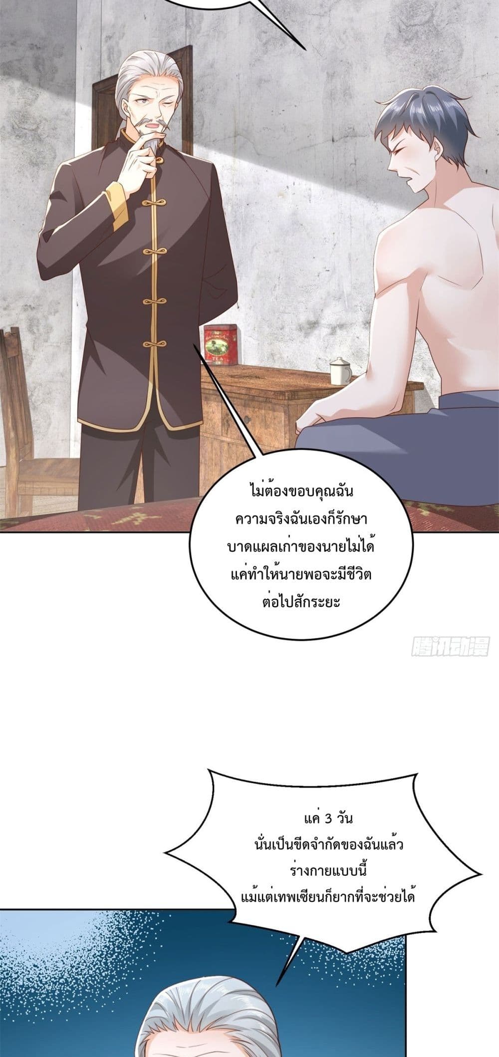 City’s Strongest God of War 23-23