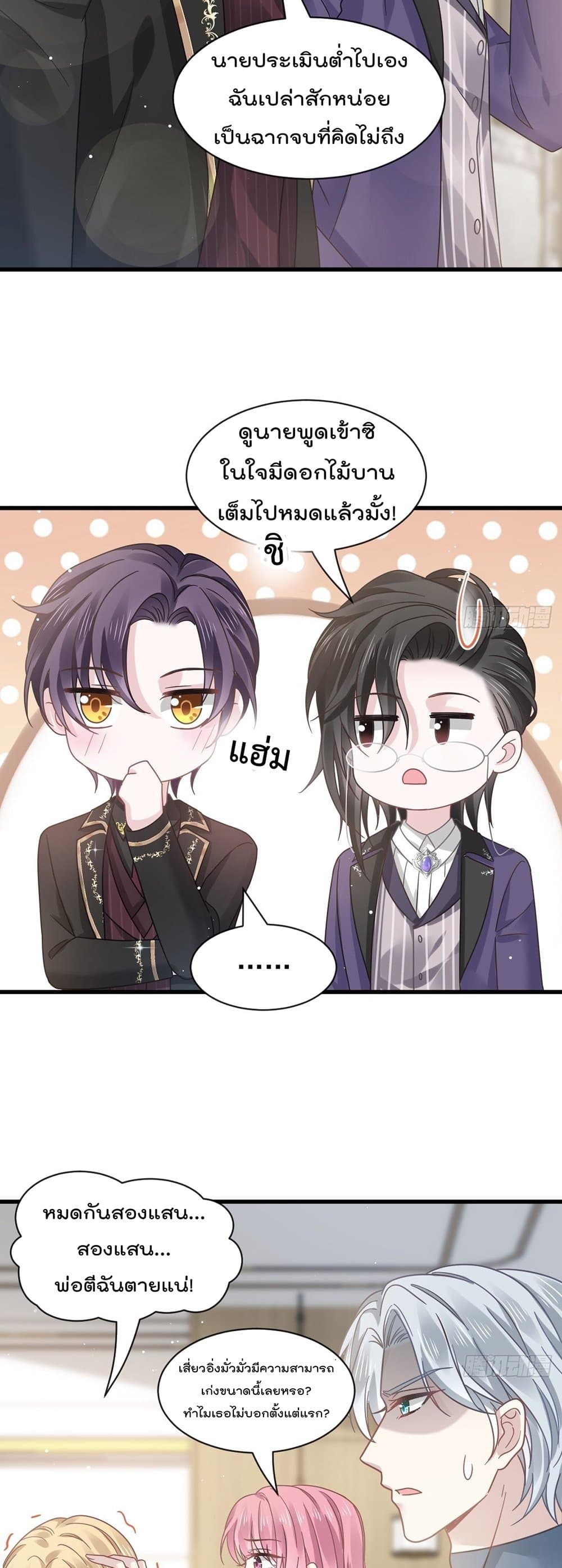 Rebirth A Small Dessert for The President Vampire 18-18