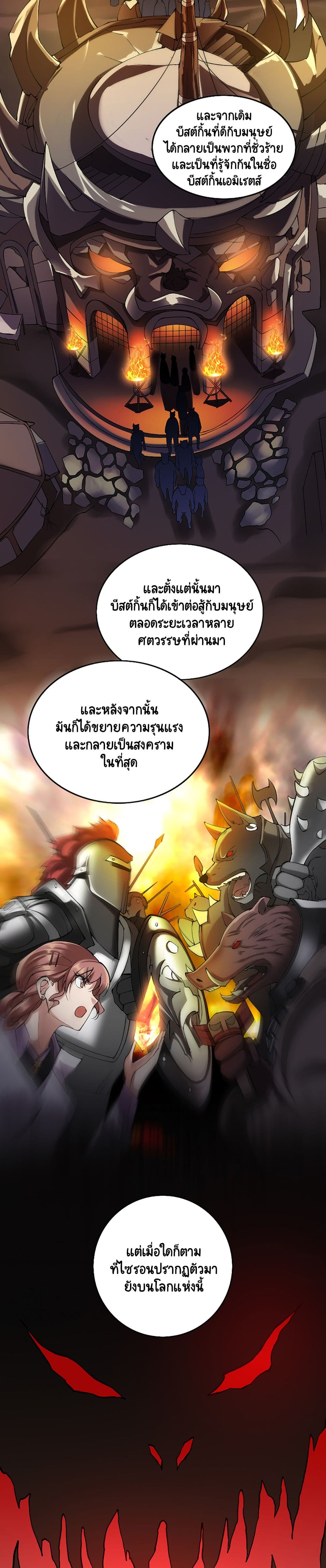 I, Who Blocked the Demon King's Ultimate Attack, Ended up as the Little Hero's Nanny! 25-25