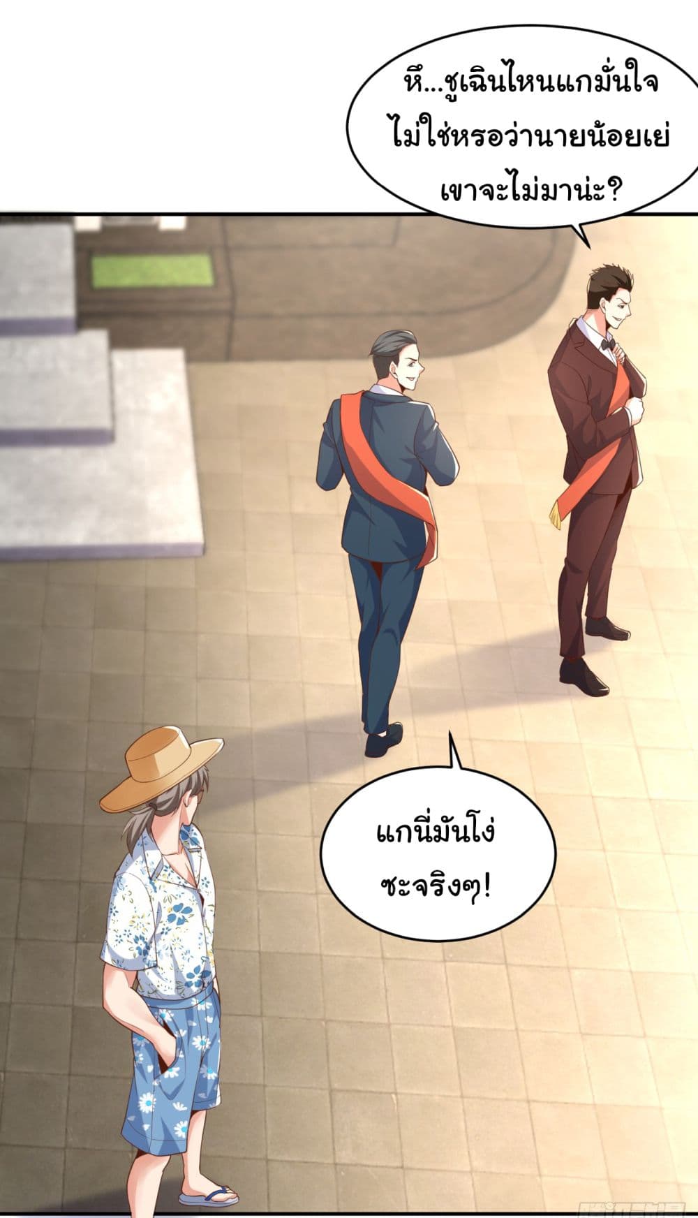 Chu Chen, The Trash Son-in-Law 14-14