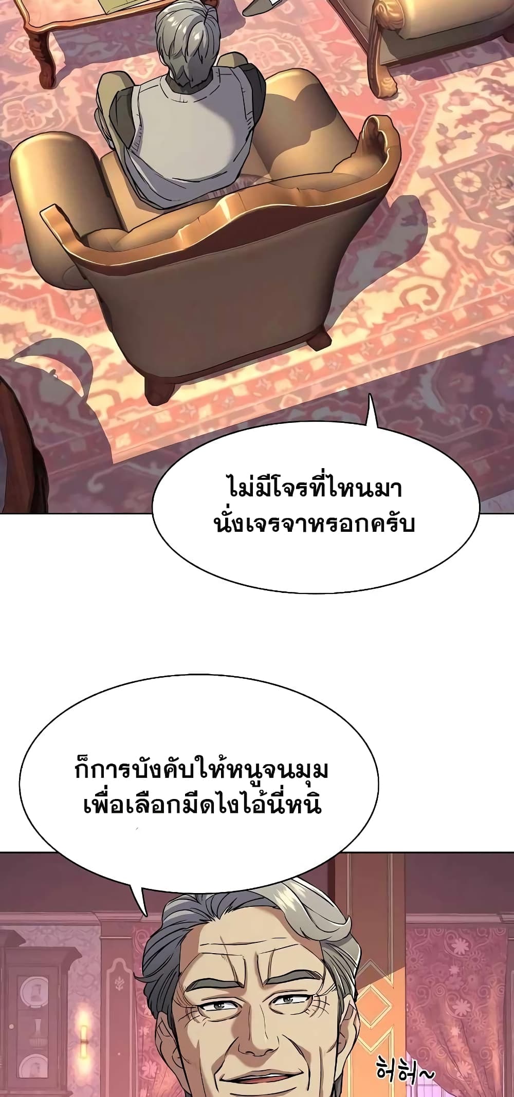 The Chaebeol’s Youngest Son 48-48