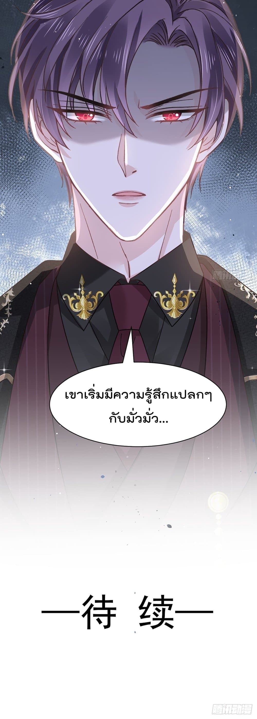 Rebirth A Small Dessert for The President Vampire 18-18