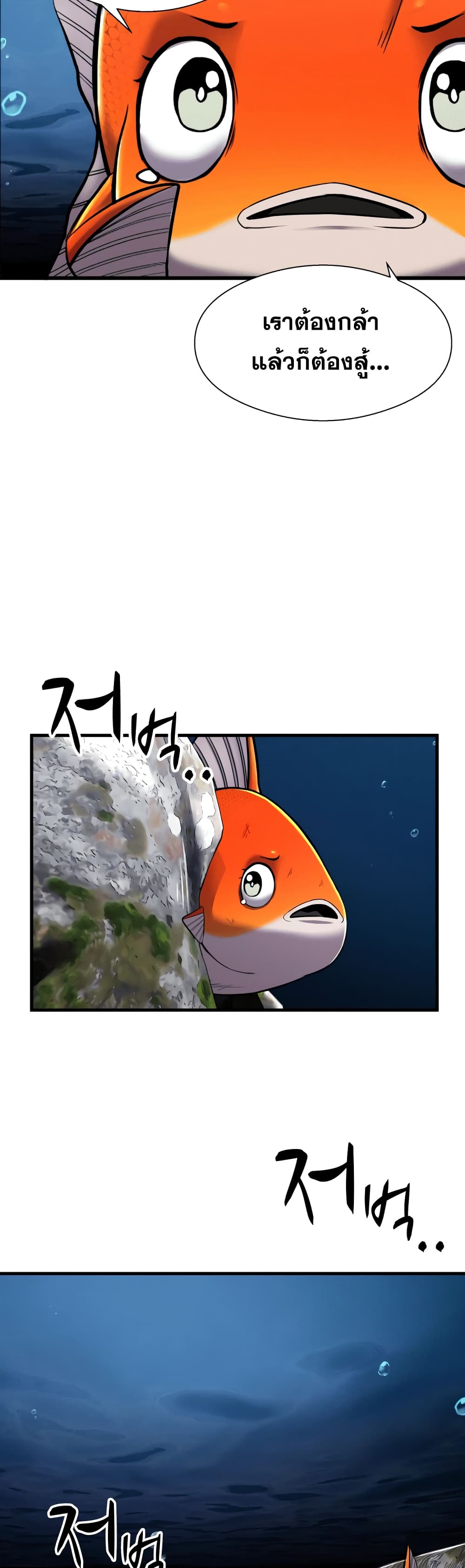 Surviving As a Fish 12-12