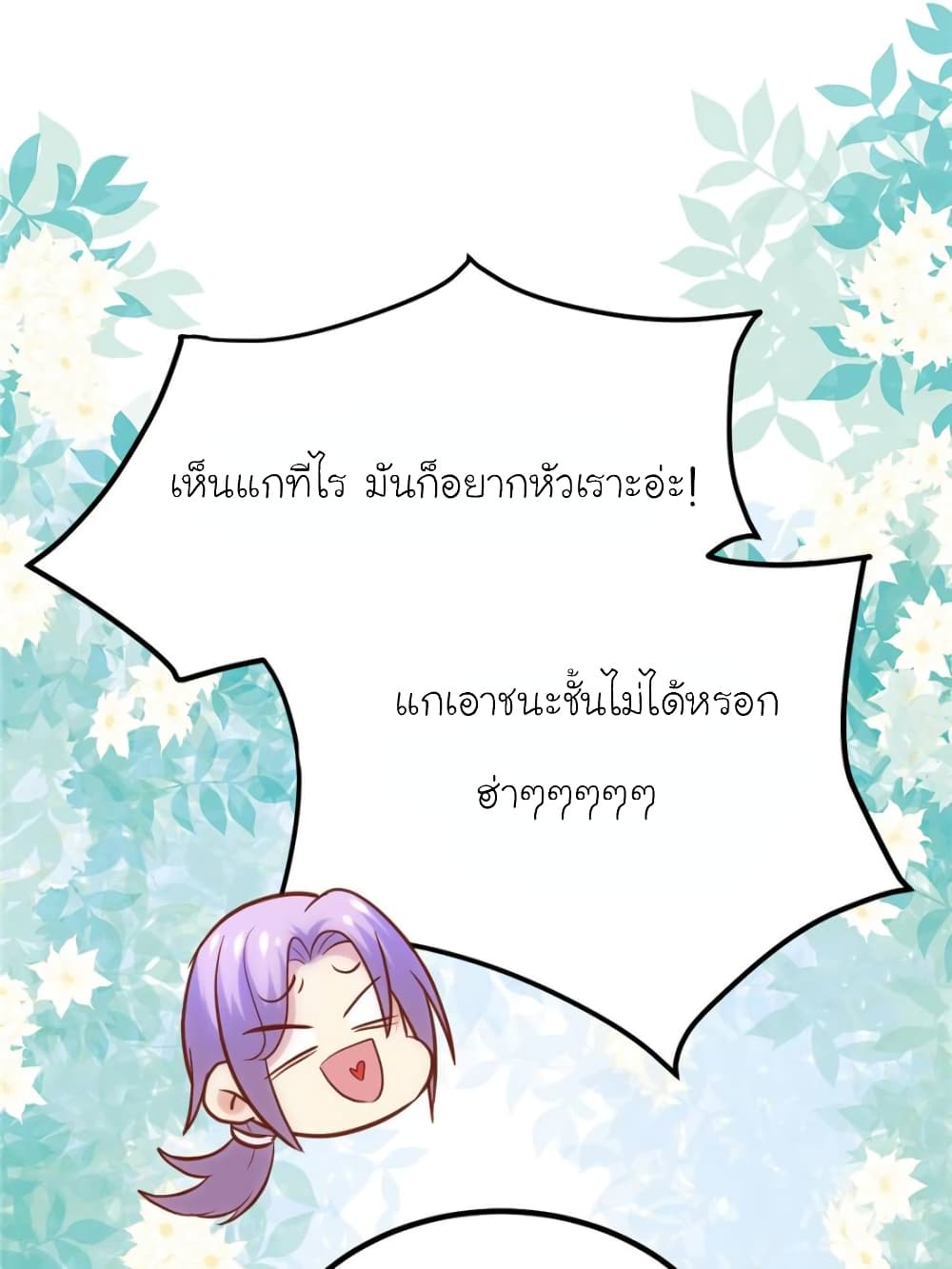 My Beautiful Time with You 156-156