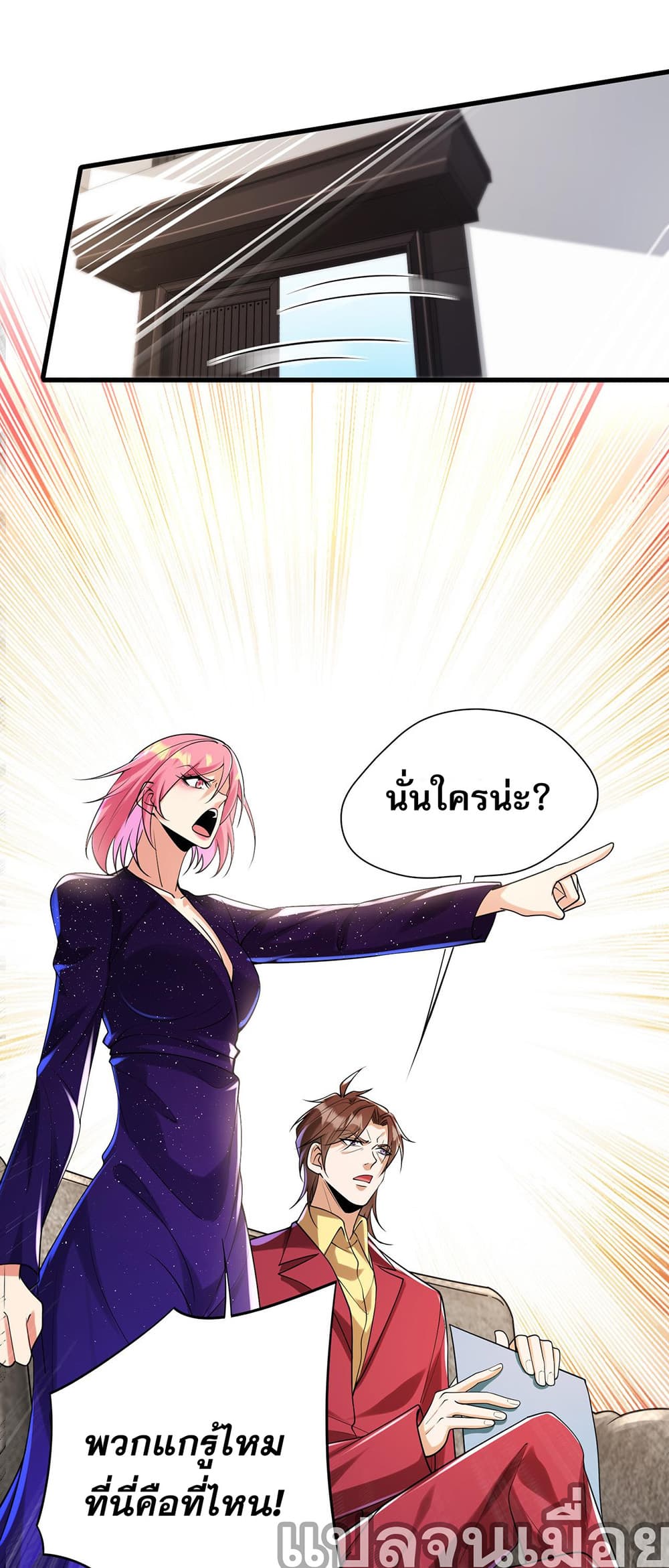 My Wife Is Rich and Beautiful แฟนของผมทั้งสวยและรวยมาก 16-16