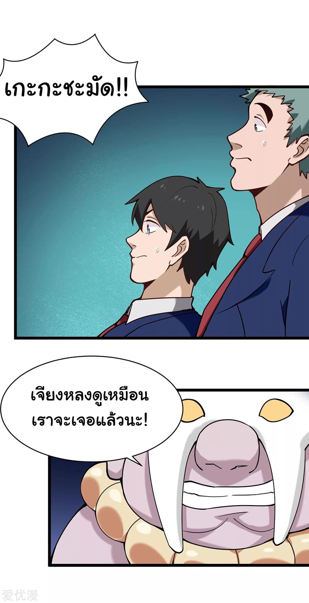 School Flower Master ระบบเรียนพาเซียนเรื่องรัก 134-134