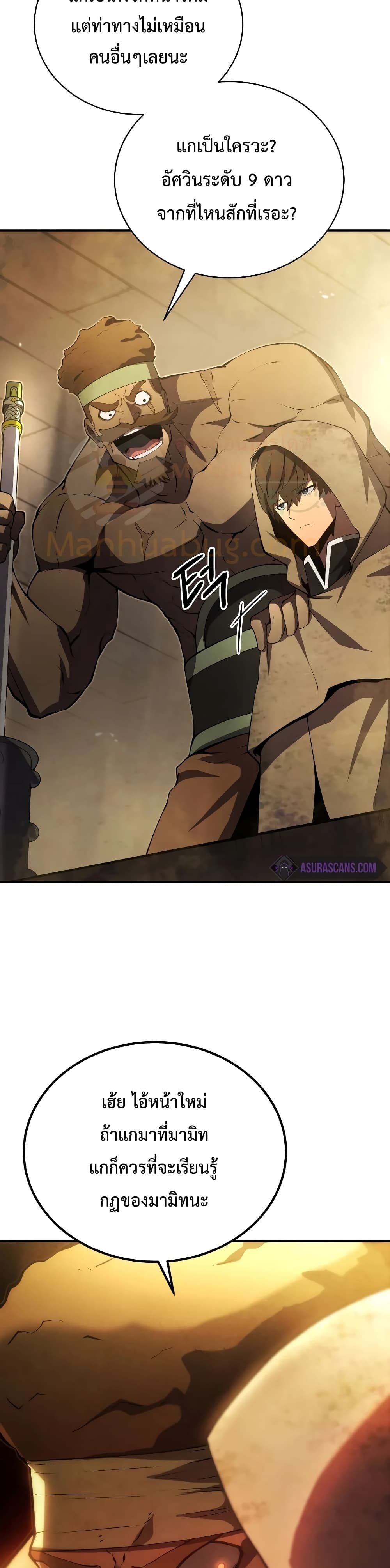 Swordmaster’s Youngest Son 23-23