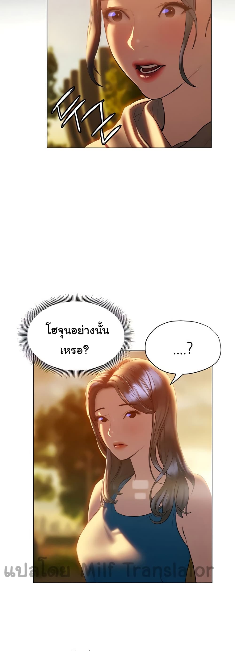 Understanding of Flirting 26-26