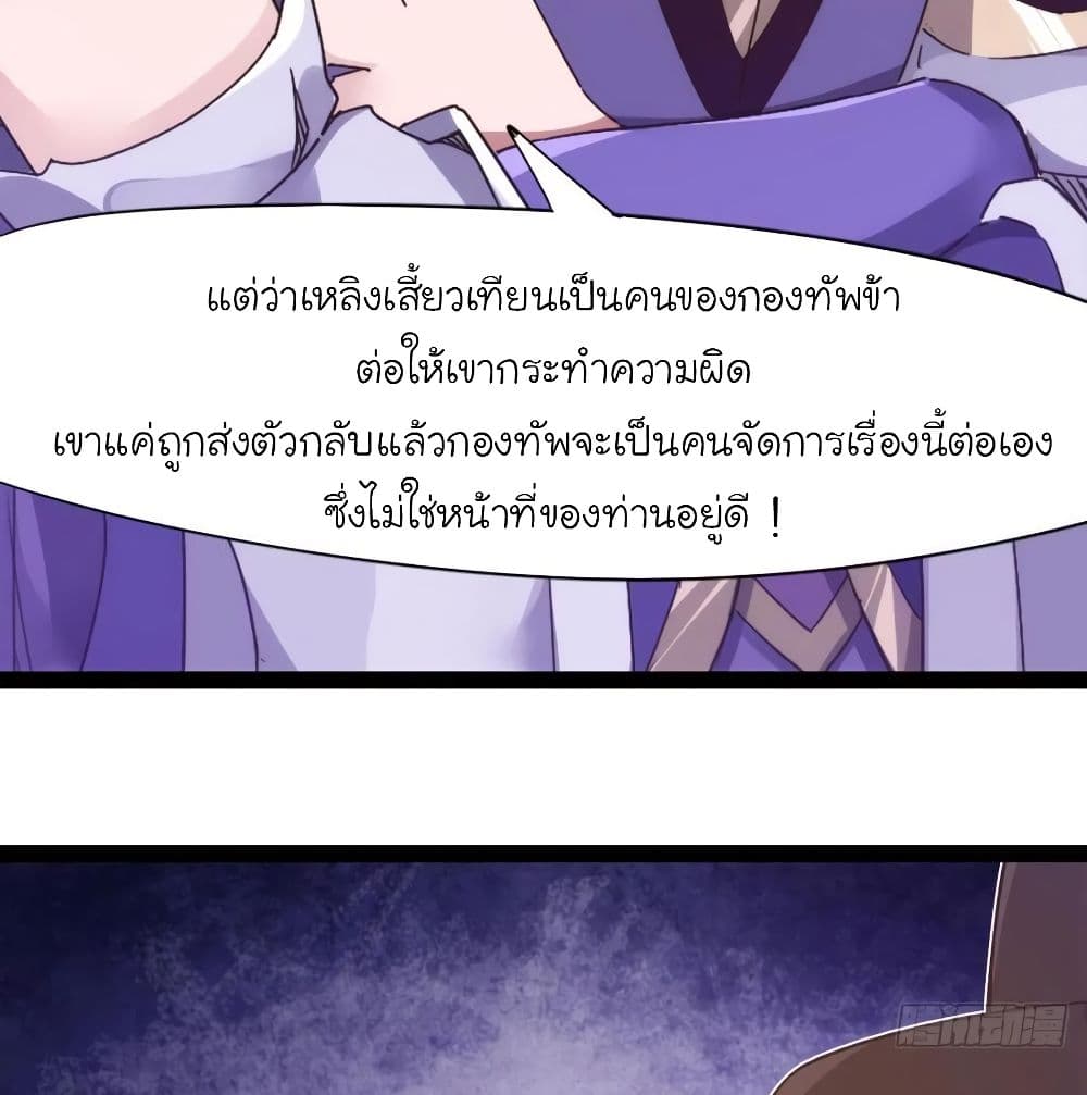 Path of the Sword 69-69