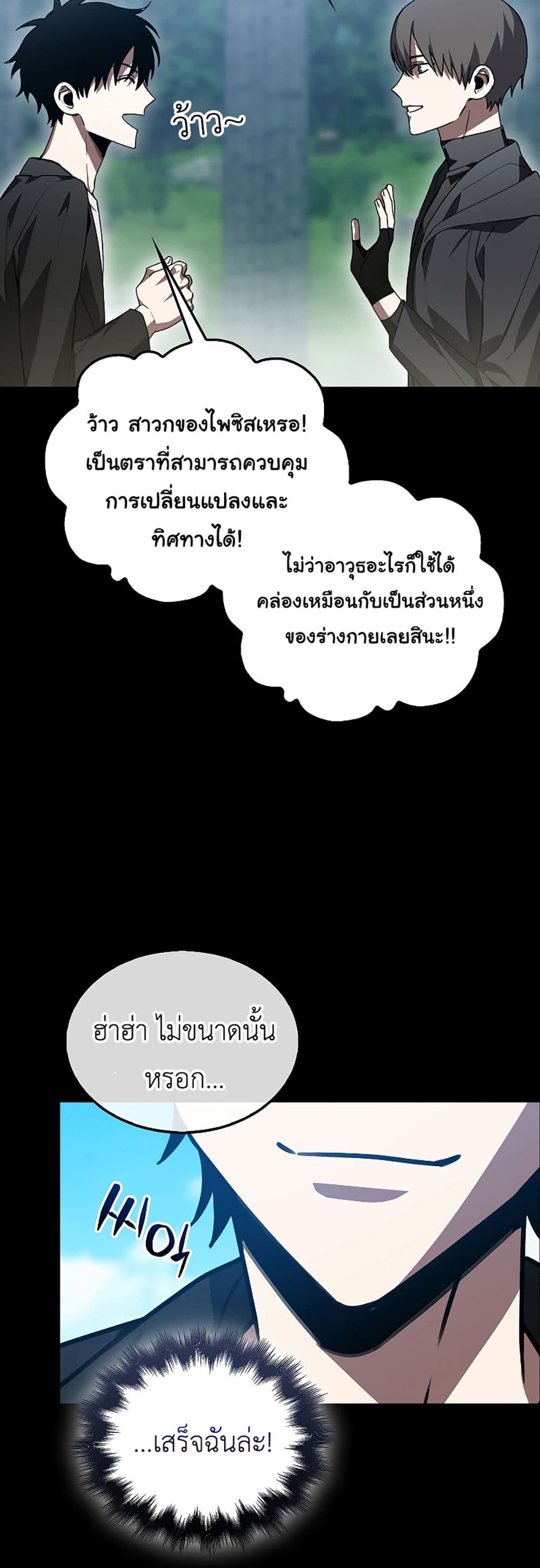 I’m Not a Regressor 2-2