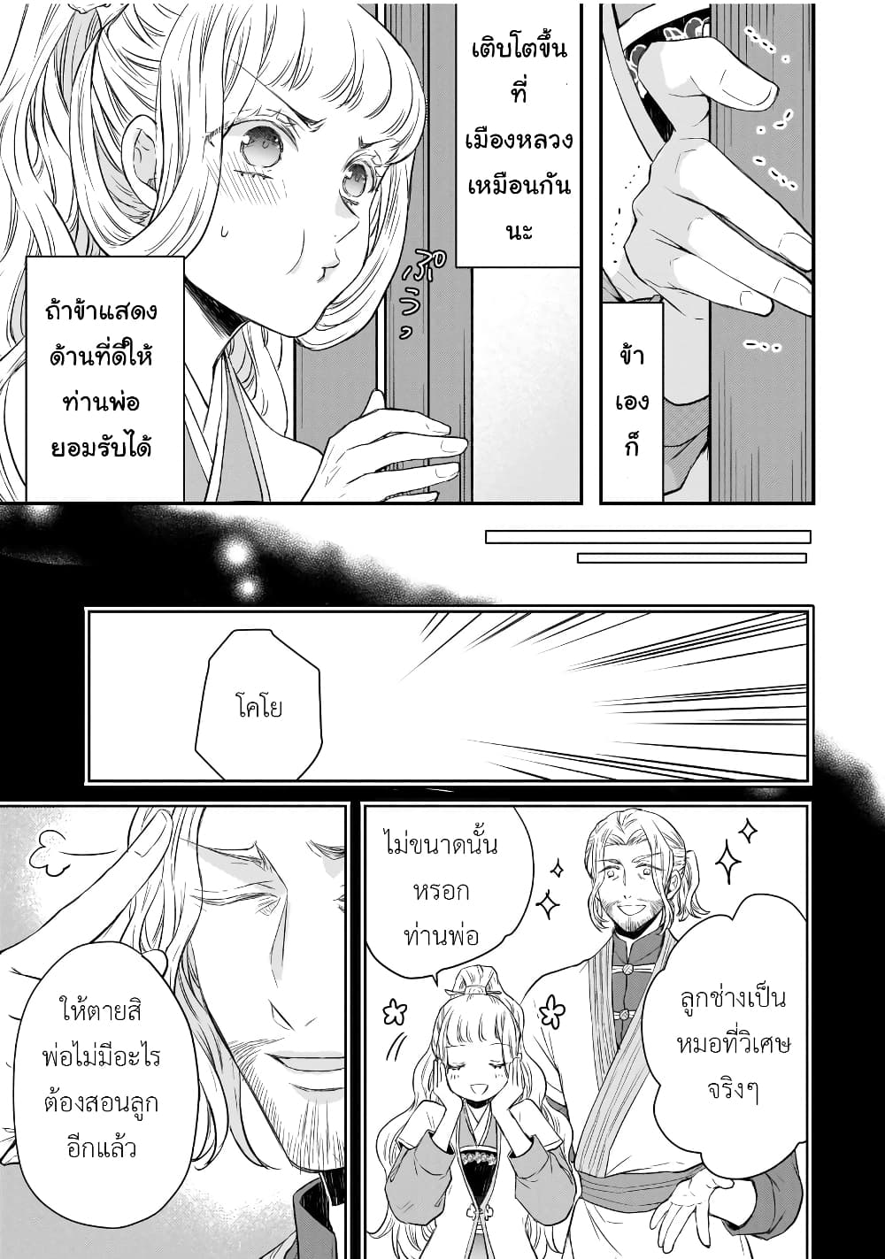 Gekkakoku Kiiden 41-41