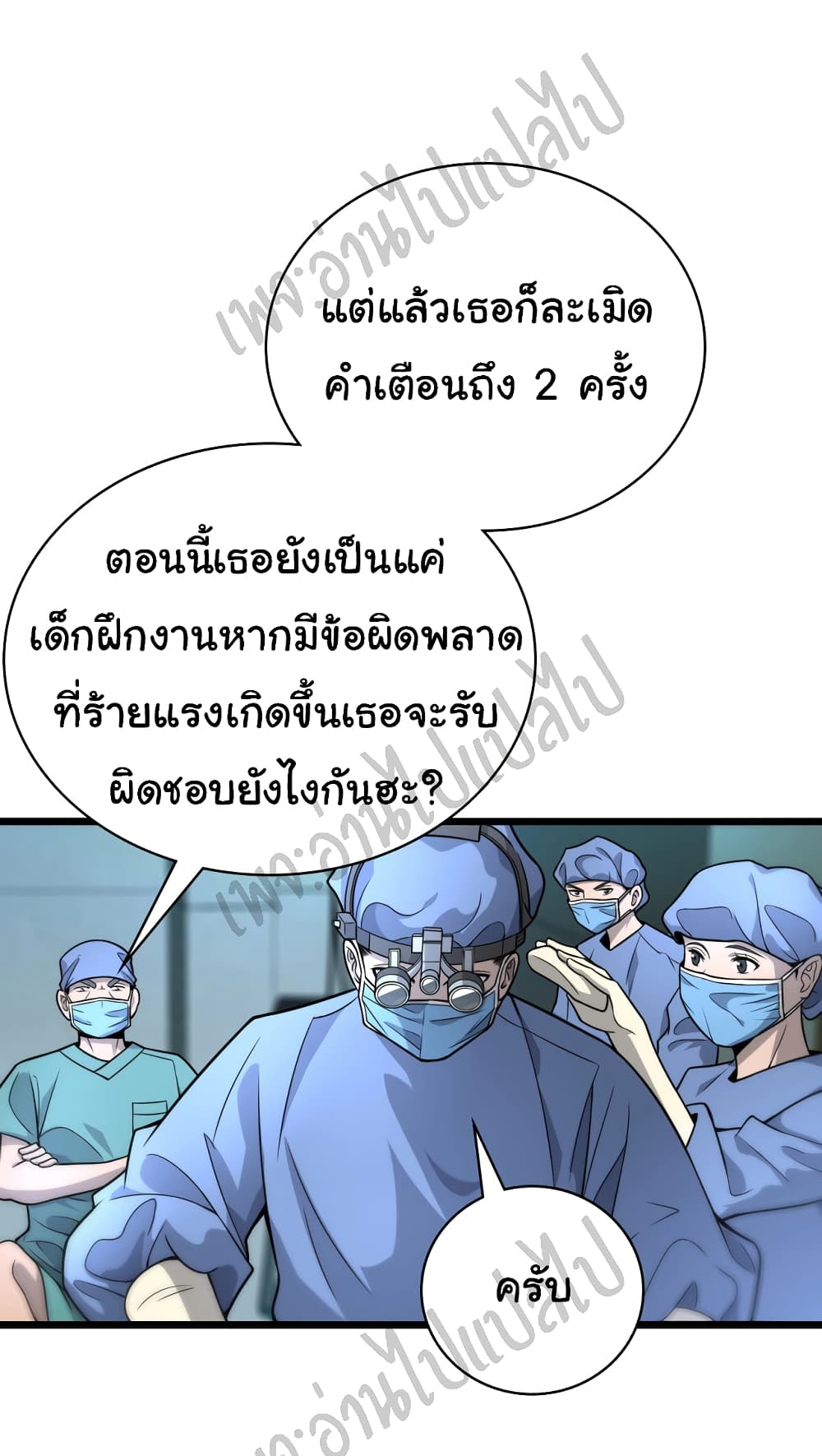Dr.Lingran's Ultimate System 23-23