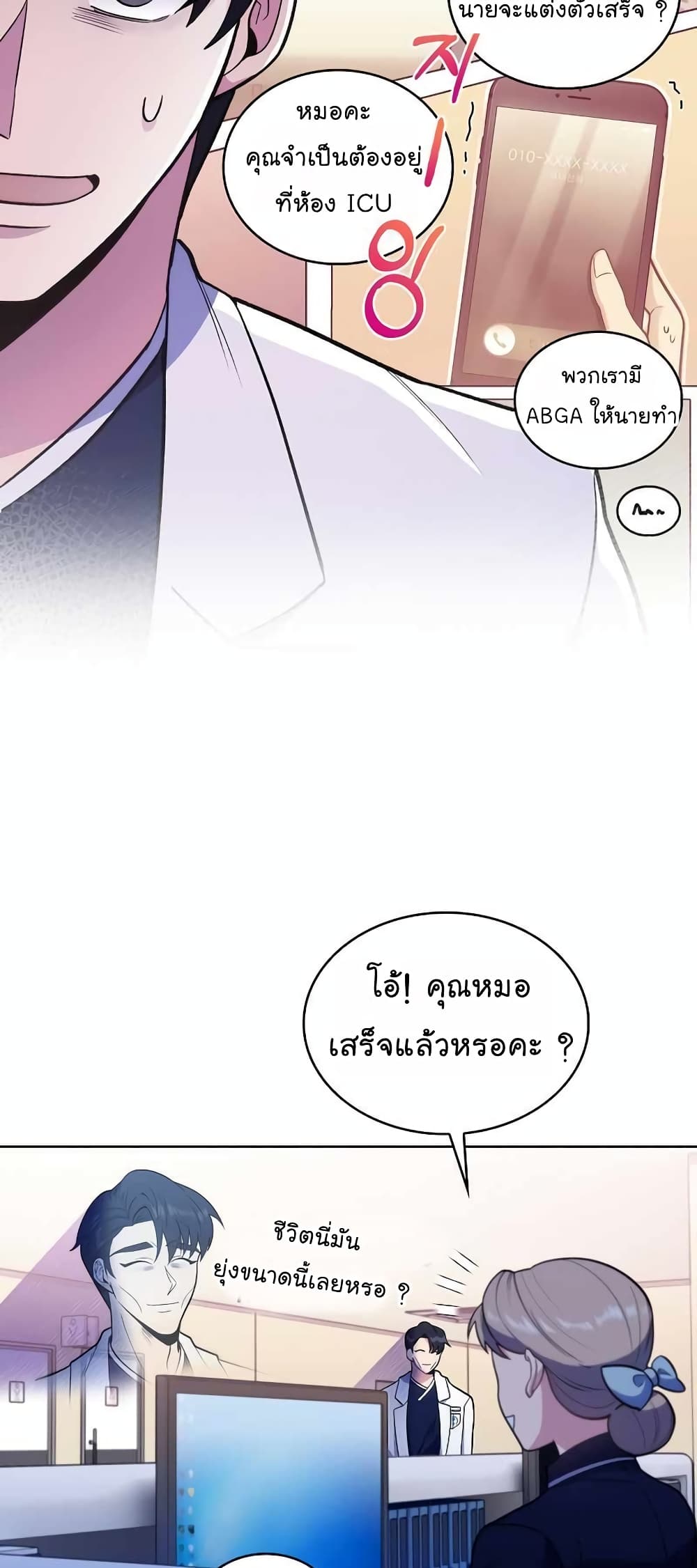 Level-Up Doctor 26-26
