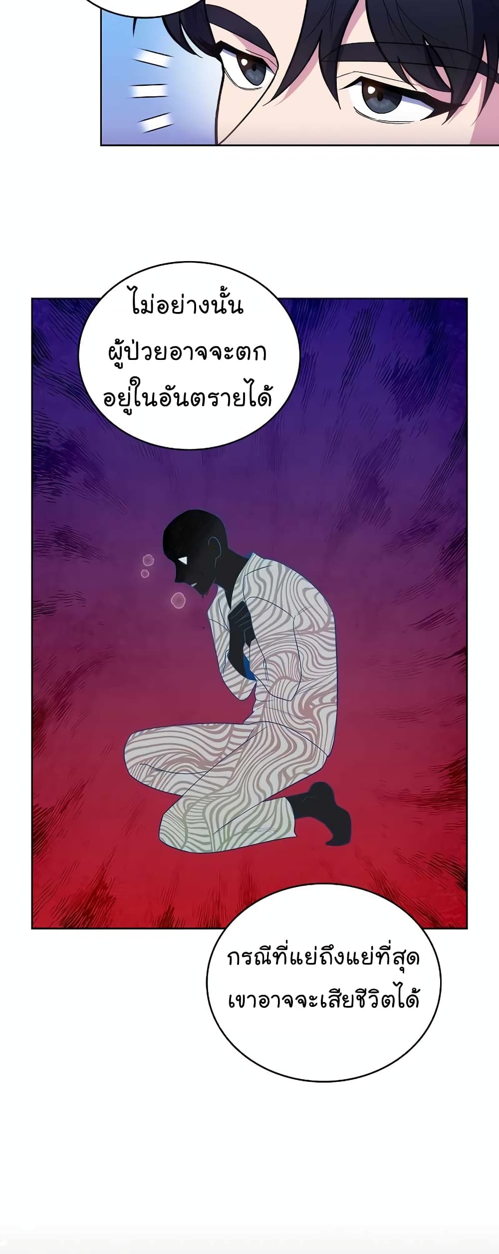 Level-Up Doctor 27-27