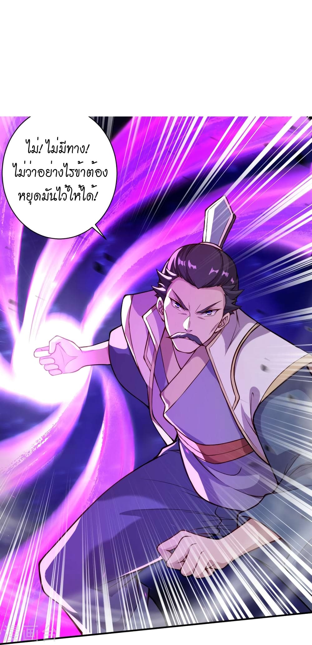 Against the Gods อสูรพลิกฟ้า 515-515