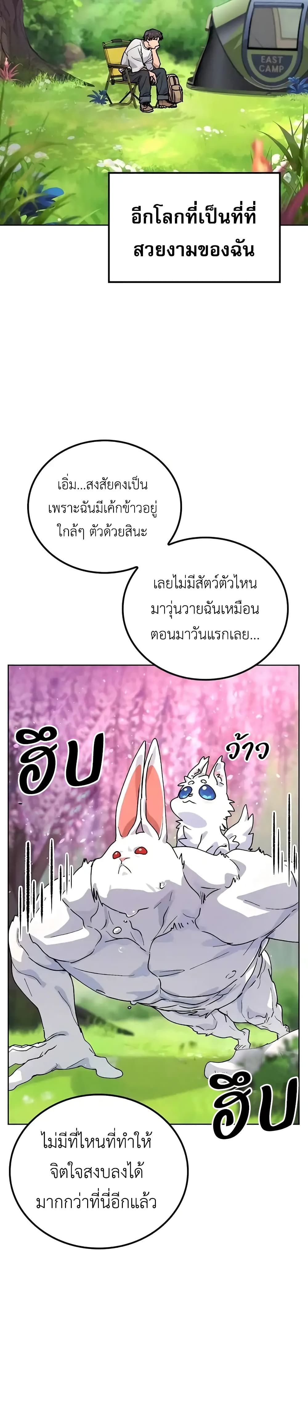 Healing Life Through Camping In Another World 8-8