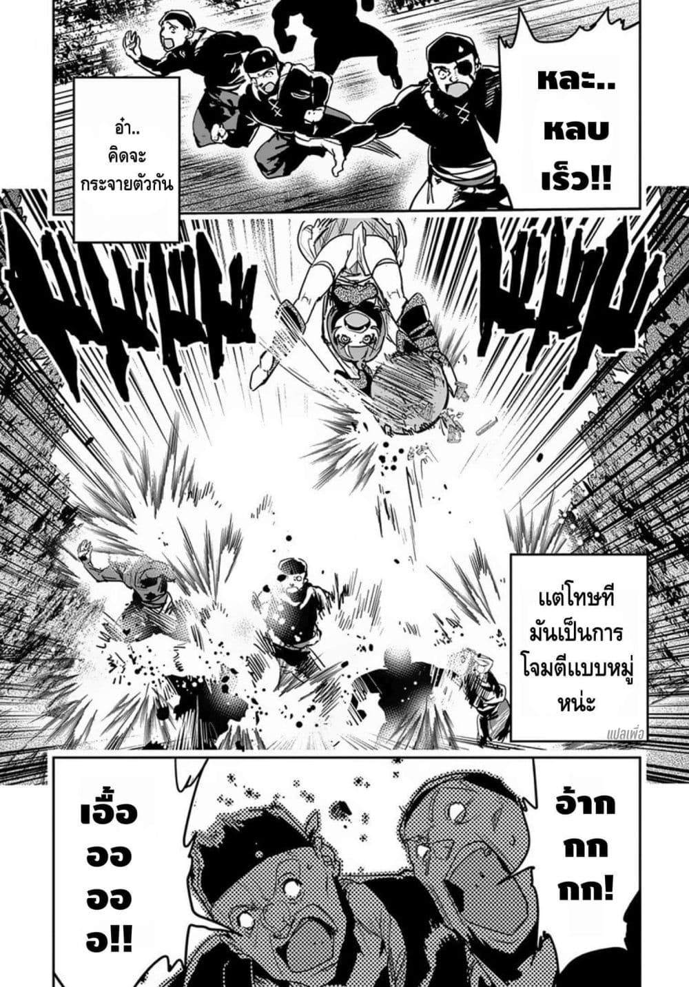 Shounin Yuusha wa Isekai wo Gyuujiru! – Saibai Skill de Nandemo Fuyashi Chaimasu 7-7