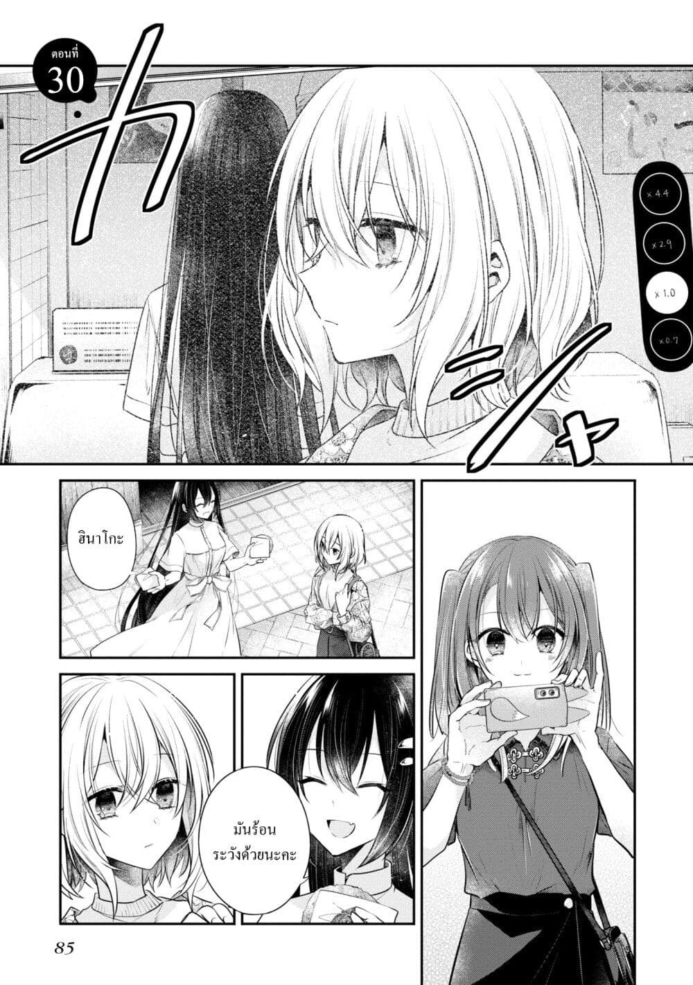 Watashi o Tabetai Hitodenashi 30-ท้องทะเลอันแสนอบอุ่น