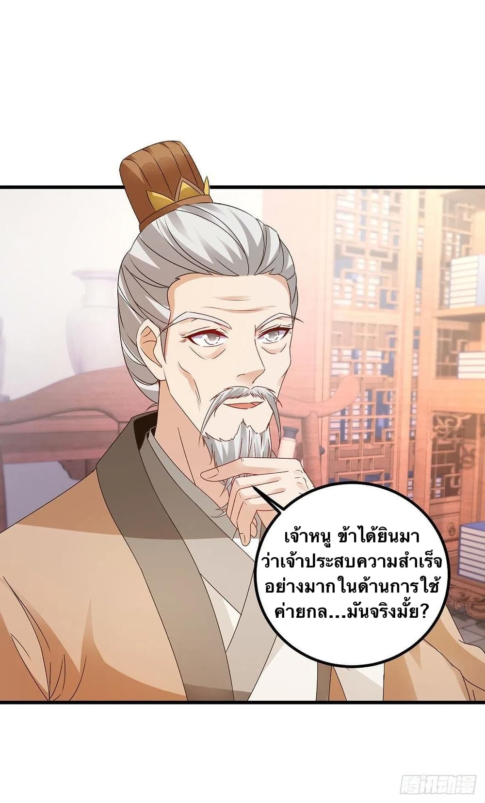 Divine Soul Emperor 185-185