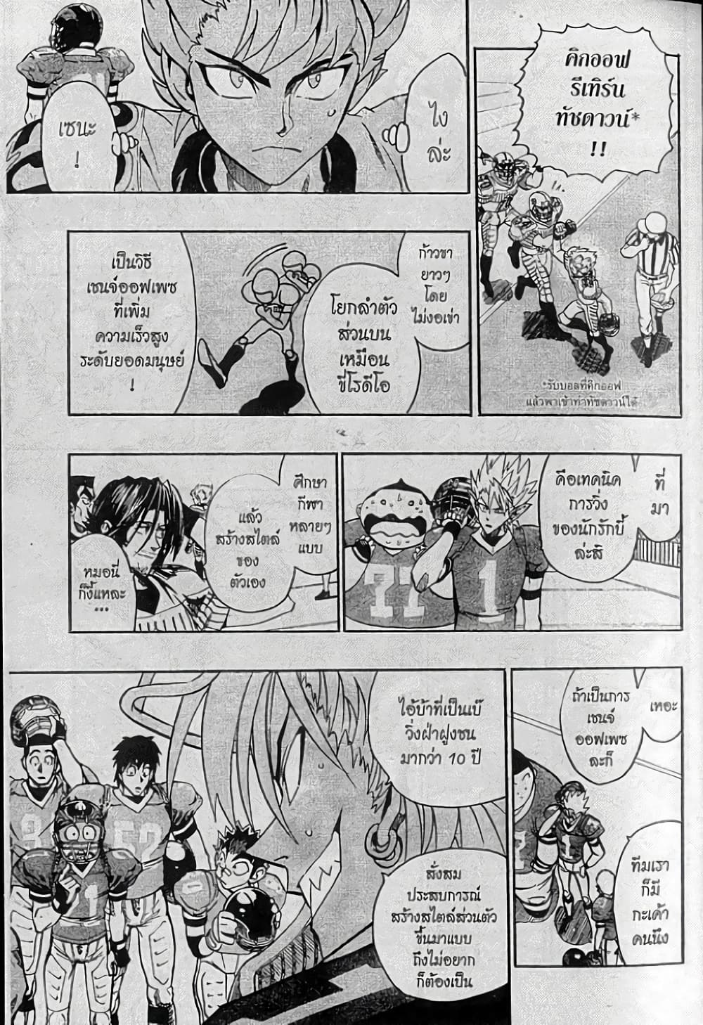 Eyeshield 21 134-134