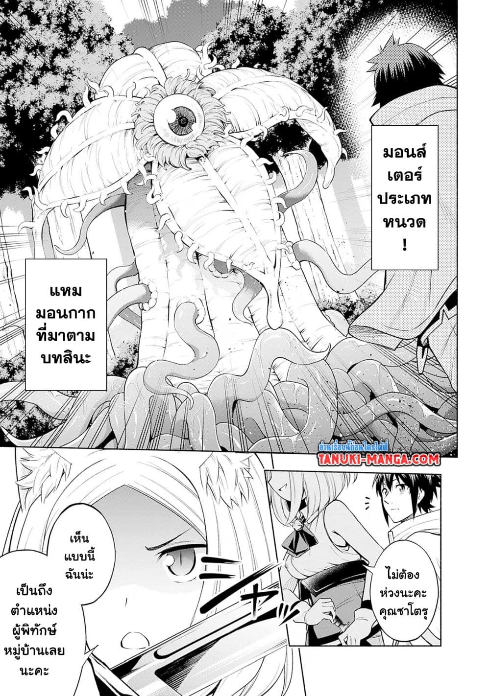 Erotic Game No Sekai De Slowlife 2-2
