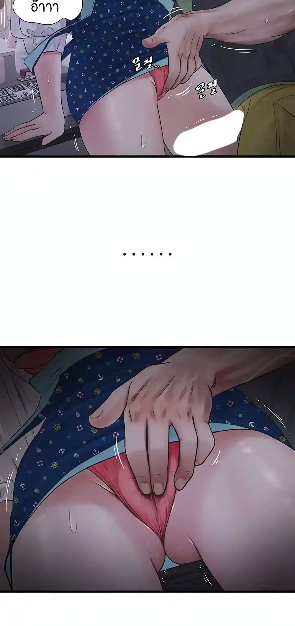 The Hole Diary 33-33