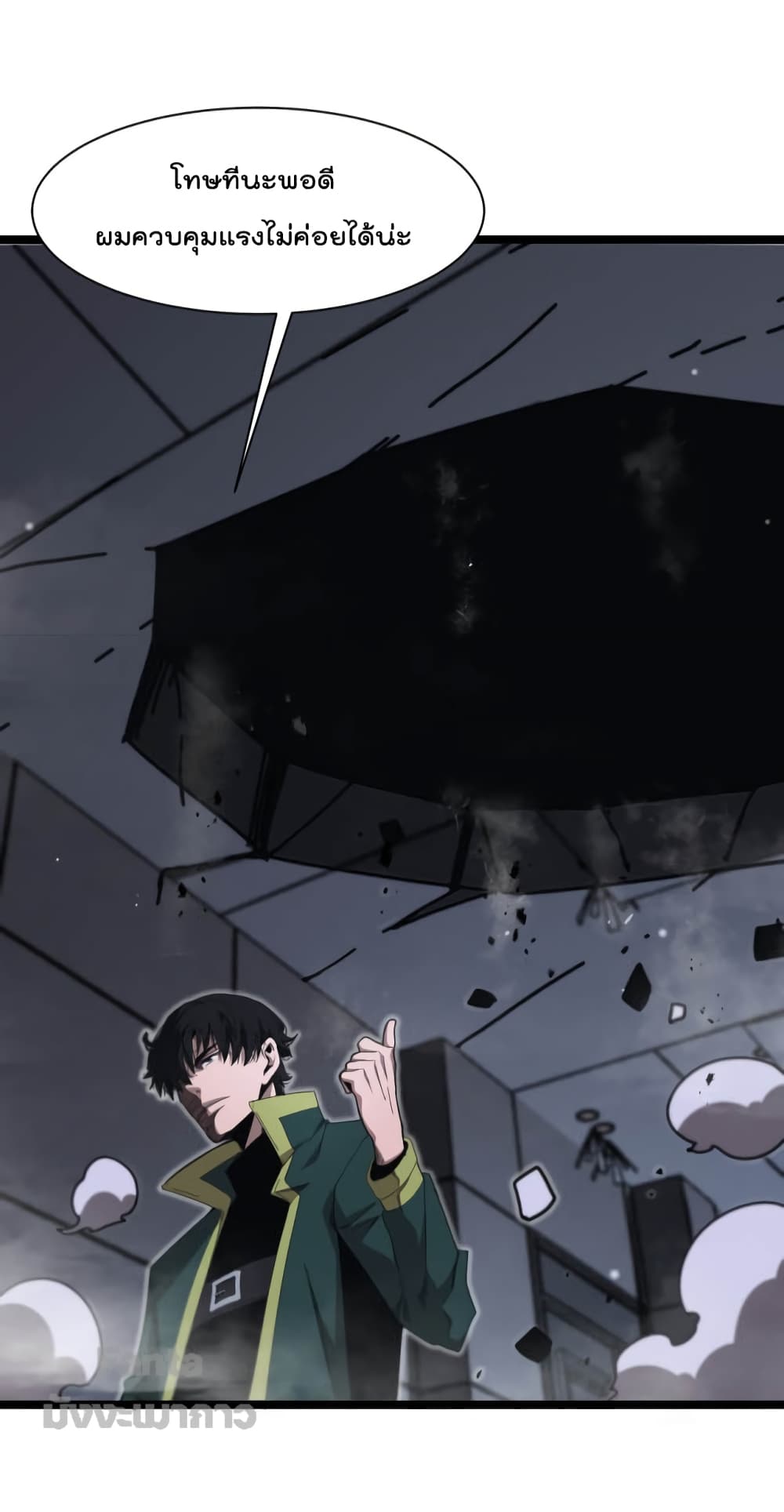 World's Apocalypse Online หมื่นสวรรค์สิ้นโลกา 156-156