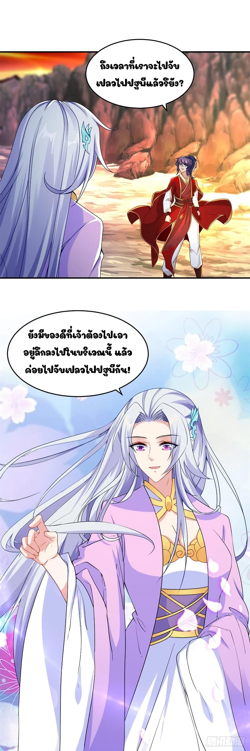 Divine Soul Emperor 95-95