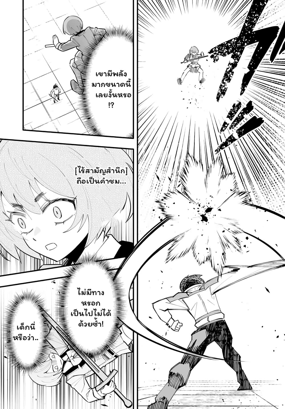 En No Shita No Chikaramocha ขอเพียงแค่คอยสนับสนุนจากเบื้องหลัง 15.1-15.1