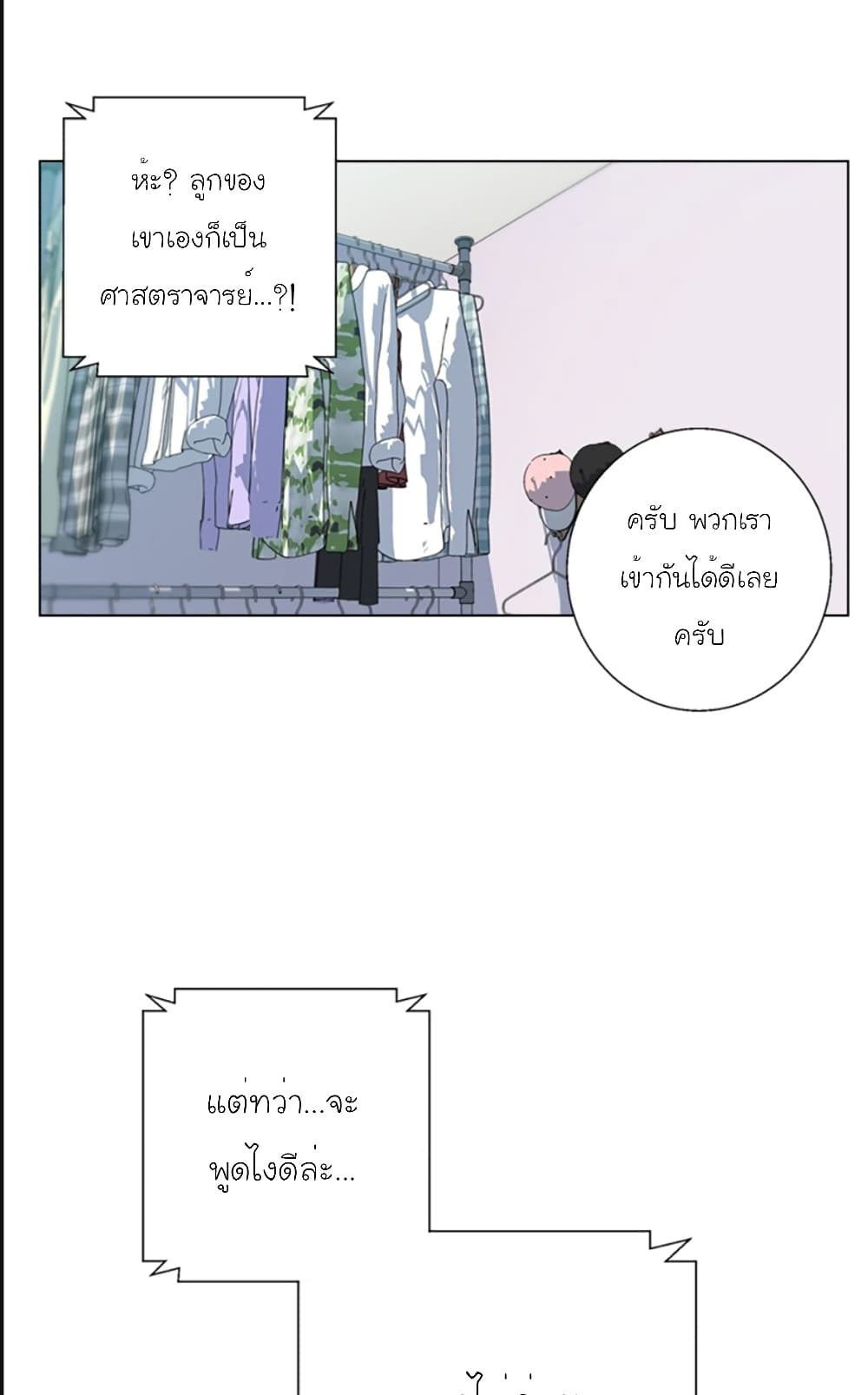 I Stack Experience Through Reading Books 58-58